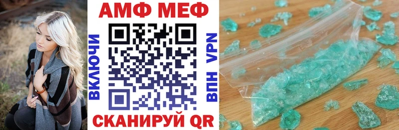 АМФ VHQ  Купить где  Ельня 