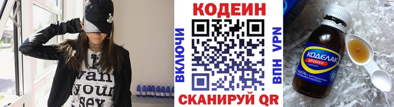 Купить где  Ельня  Кодеиновый сироп Lean напиток Lean (лин) 