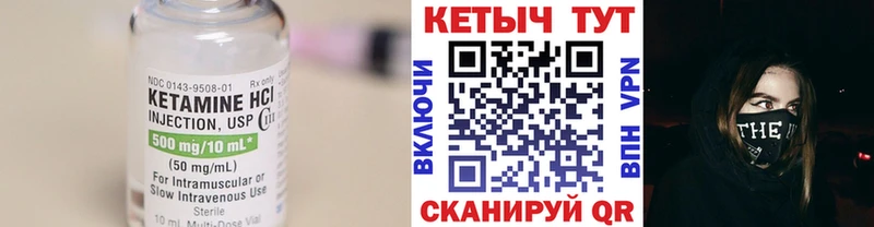 Купить где Ельня КЕТАМИН VHQ