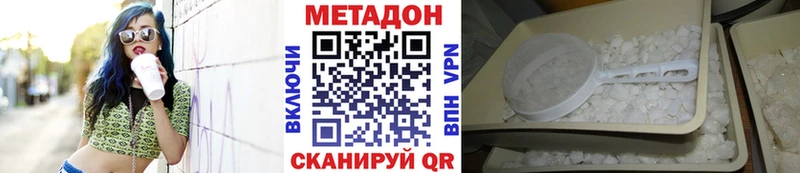Купить закладки  Ельня  МЕТАДОН кристалл 